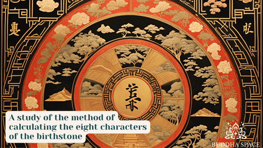 A study of the method of calculating the eight characters of the birthstone